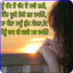 ਦਿਲ ਦਾ ਦਰਦ ਪੰਜਾਬੀ ਸ਼ਾਇਰੀ Punjabi Sad Shayari
