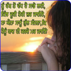 ਦਿਲ ਦਾ ਦਰਦ ਪੰਜਾਬੀ ਸ਼ਾਇਰੀ Punjabi Sad Shayari Zeichen