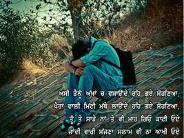 ਦਿਲ ਦਾ ਦਰਦ ਪੰਜਾਬੀ ਸ਼ਾਇਰੀ Punjabi Sad Shayari Affiche