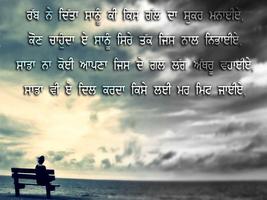 ਦਿਲ ਦਾ ਦਰਦ ਪੰਜਾਬੀ ਸ਼ਾਇਰੀ Punjabi Sad Shayari capture d'écran 2