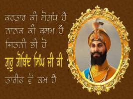 Guru Gobind Singh Ji 스크린샷 2