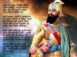 Guru Gobind Singh Ji Screenshot 3