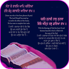 Gurbani Quotes أيقونة