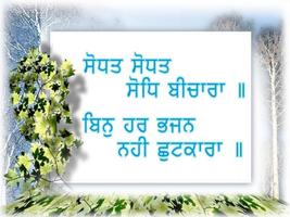 Gurbani Quotes تصوير الشاشة 1