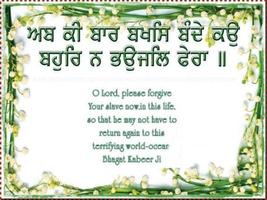 Gurbani Quotes capture d'écran 3