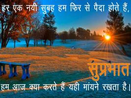 Hindi Good Morning Plakat
