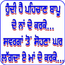 ਪੰਜਾਬੀ ਫੋਟੋਆਂ  New Punjabi Photos APK