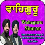 Waheguru Simran Bhai Satwinder Singh Ji Delhi Wale
