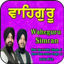 Waheguru Simran Bhai Satwinder Singh Ji Delhi Wale APK