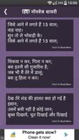 Adult Hindi Non-Veg Shayari poster