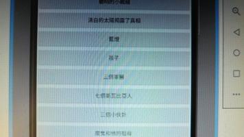 童話故事之格林童話06 bài đăng