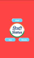 Hindi Status 海報