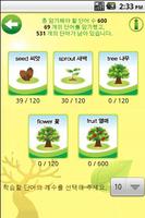 Vocabulary Tree Full 截图 3