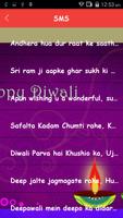 برنامه‌نما Diwali SMS & Messages 2018 عکس از صفحه