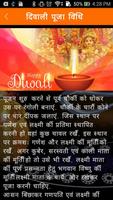 برنامه‌نما Happy Diwali Puja Vidhi 2018 عکس از صفحه