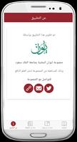 المكتبة الرقمية للدكتورة نوال capture d'écran 3