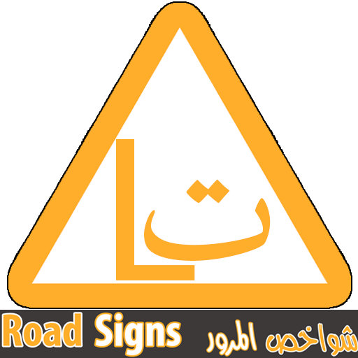 Road Signs