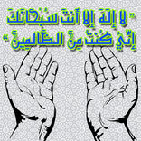 دعاء تفريج الهم و الغم