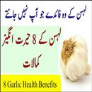 8 Amazing Health Benefits Of Garlic in Urdu APK