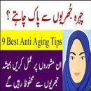 9 Best Anti Aging Tips in Urdu APK