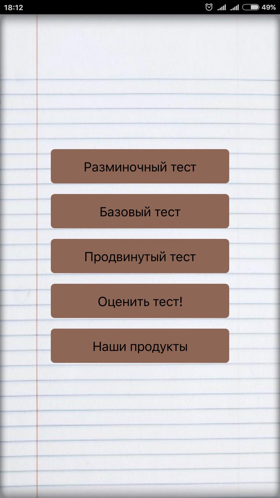 Тест на знания постельного. Тест на знание бравлтауна.