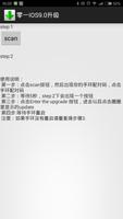 Zeroner ios9.0 upgrade 截圖 3