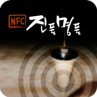 Secure NFC biểu tượng