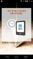 Secure NFC ảnh chụp màn hình 1