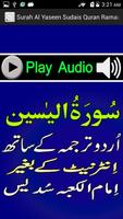 Urdu Surah Yaseen Sudaes Audio ภาพหน้าจอ 1