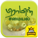 Brahmin Recipes Iyer Iyengar Samayal Recipe Tamil APK