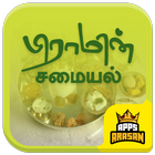 Brahmin Recipes Iyer Iyengar Samayal Recipe Tamil 圖標