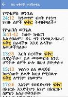Iota Amharic capture d'écran 1