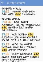 Iota Amharic Screenshot 1