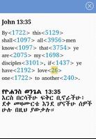 Iota Amharic تصوير الشاشة 3