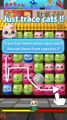 ガチャニャン　【なぞってにゃんこを助けよう！　猫パズル】 アプリダウンロード
