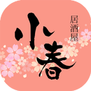 居酒屋 小春 APK