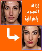 محرر الصور إزالة عيوب الوجه Poster
