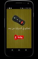 پوستر Remot Cars key Pro