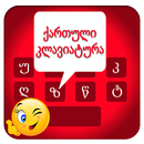 Izee格魯吉亞鍵盤應用程序 APK