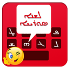 Izee Syriac App Clavier icône