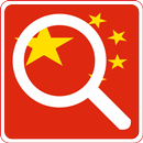 China Jobs - Jobs in China APK