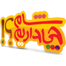شام چی داریم؟ | Sham Chi Darim APK