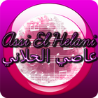 Assi El Helani Music Lyrics icône