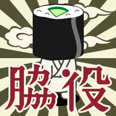 脇役ファイターズ-タワーディフェンスゲーム- APK download