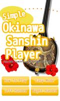 Simple Okinawa Sanshin Player скриншот 1