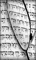 Иврит Ekran Görüntüsü 1