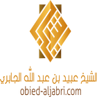 الموقع الرسمي للشيخ عبيد الجاب icon