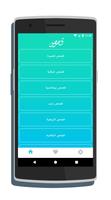 قصص أون لاين screenshot 1