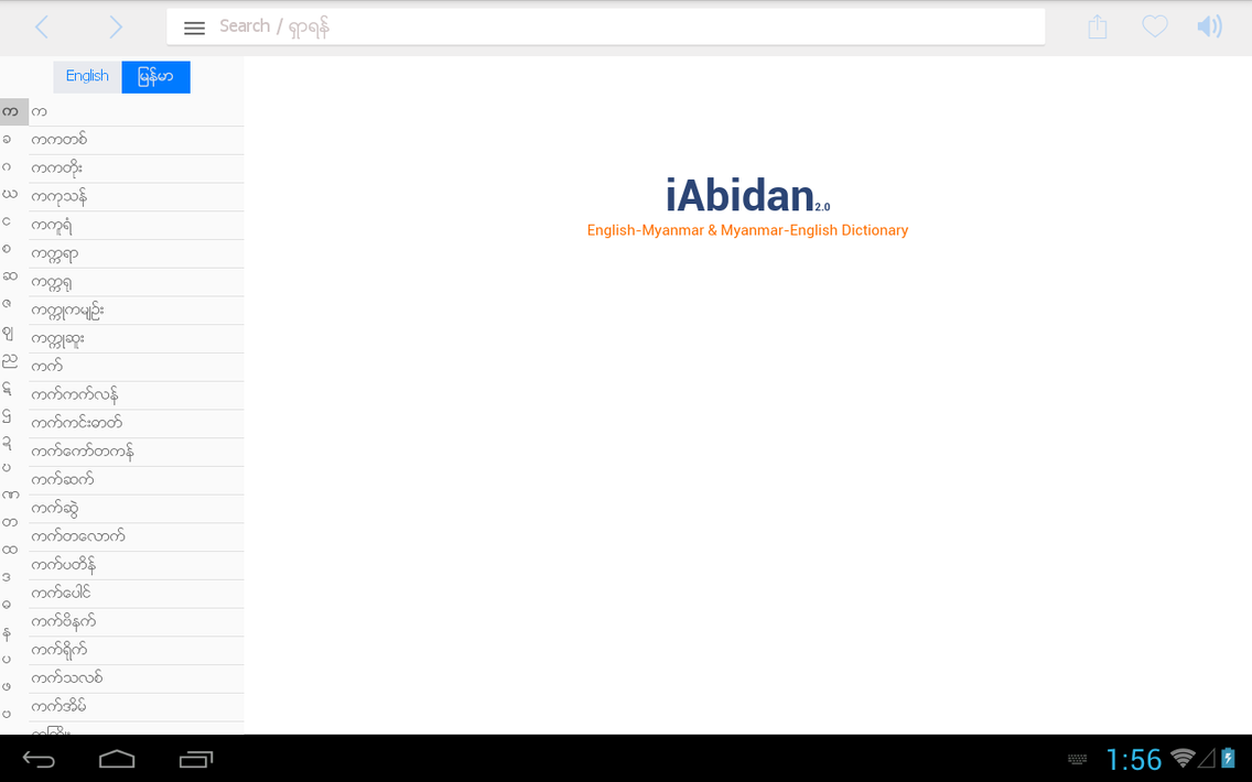 iAbidan screenshot 14