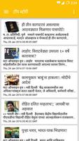 Maharashtra Marathi times News ポスター
